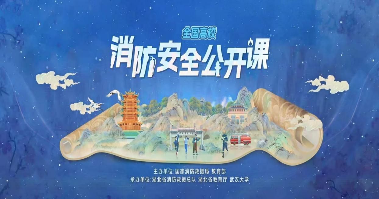 消防1