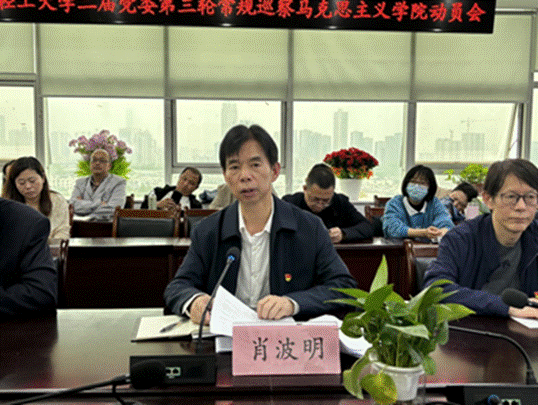 我院召开学校二届党委第三轮常规巡查马院动员会